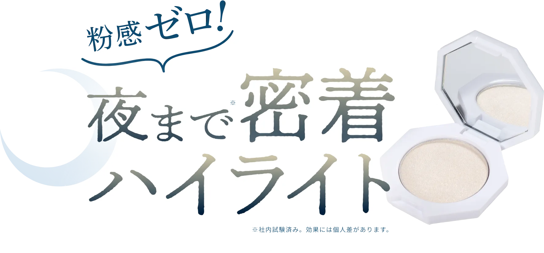夜まで密着ハイライト