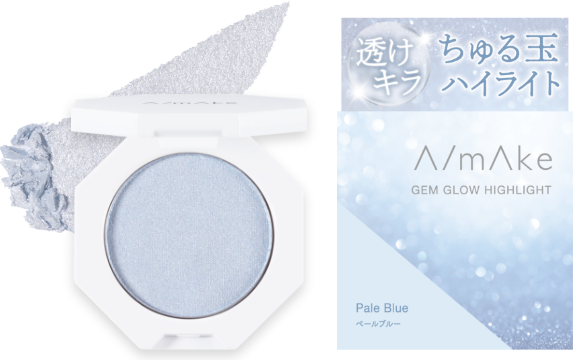 エーメイク ジェムグロウハイライト ペールブルー